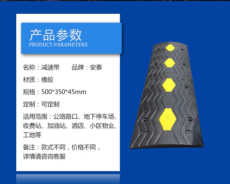 new--减速带详情页_02